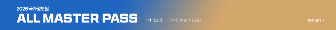 2026대비 시작합니다
