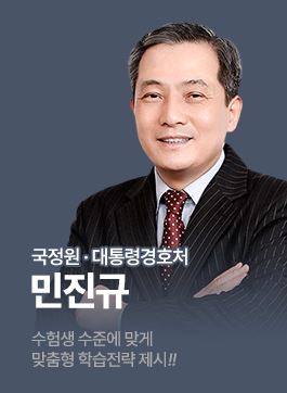 국정원 민진규 교수님