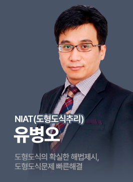 국정원 유병오 도형도식추리