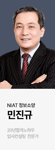 NIAT 정보소양 민진규