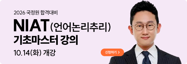 10월 언어논리추리