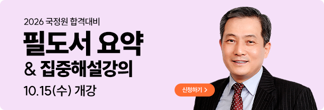 10월 필독서 요약 및 집중해설