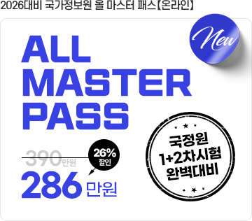 국정원 1+2차 신규오픈 12.10