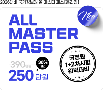 국정원 1+2차 신규오픈 2.2