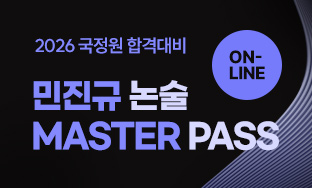 국정원 논술학원